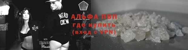 ALPHA PVP Гусиноозёрск